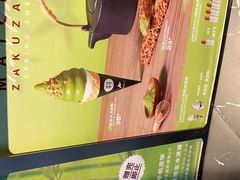 -ZAKUZAKU(中大国际高新店)