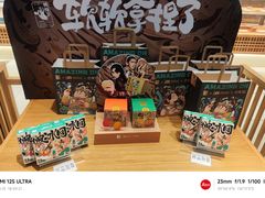 -泸溪河桃酥(欧尚店)