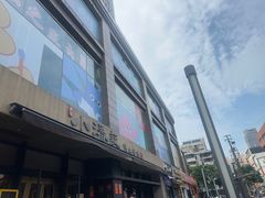 -小潘记鸭血粉丝汤