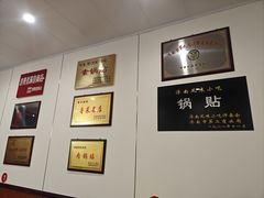 -春水锅贴·传统鲁菜(大明湖店)