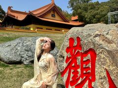 -太子山公园(园东路)