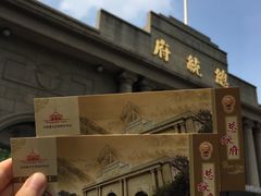 -南京中国近代史遗址博物馆(南京总统府)