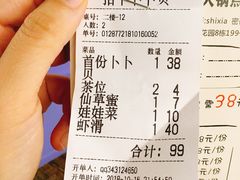 账单-拾下卜卜贝•海鲜火锅