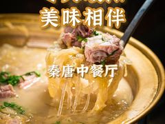 -北京王府井希尔顿酒店·秦唐中餐厅Chynna