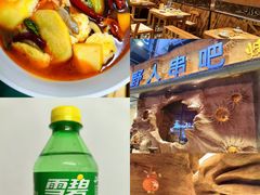 -野人串吧(太原街步行街店)