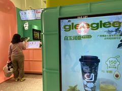 -gleeglee乐溢亦茶(合生汇店)