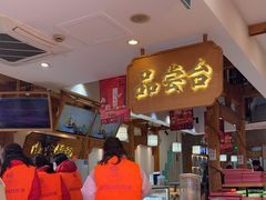 -南宋胡记(杭州河坊街店)
