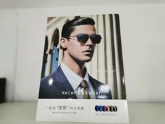 -造寸眼镜·蔡司官方授权店(东门店)