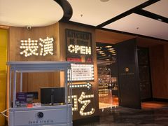 -杭州临平万丽酒店·万丽轩中餐厅