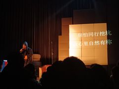 -北京喜剧院