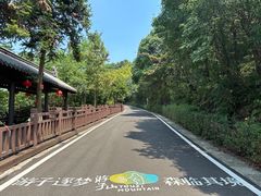 -游子山休闲旅游区