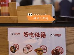 -町门烤肉拌饭专门店(哈西万达店)