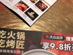 -烤匠麻辣烤鱼(万象城店)