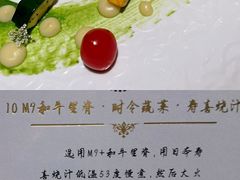 -九献·创意菜(亮马河饭店)