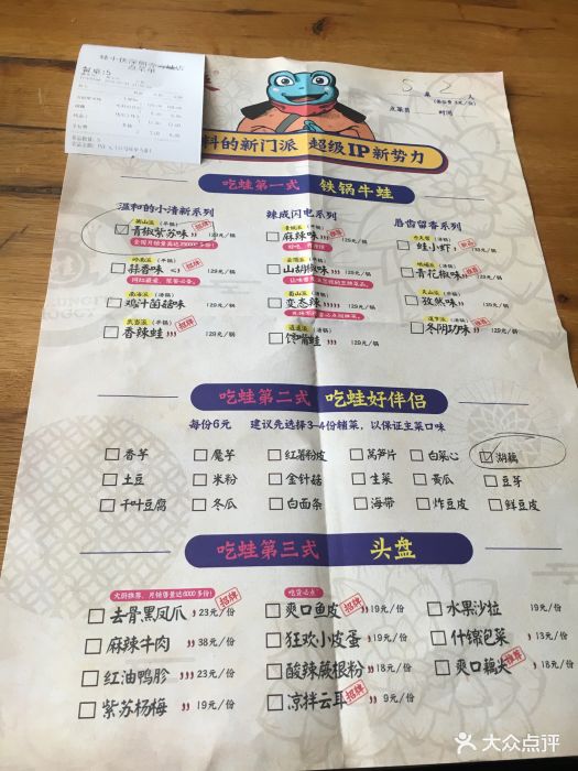 蛙小侠(宝安壹方城店-价目表-菜单图片-深圳美食-大众点评网