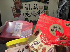 -非遗·老山合·潮汕特产猪头粽(龙眼南店)