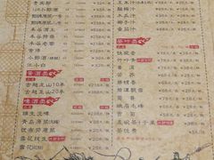 菜单-锦里味道·传统川菜
