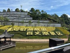 -刘伯温故里景区百丈漈