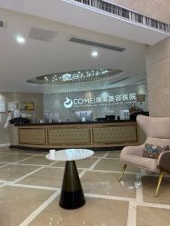 -南京康美美容医院·旗舰店