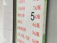 菜单-蓉城西二道无名冒菜(西二道街店)