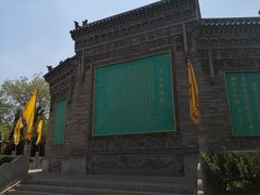 -大槐树寻根祭祖园