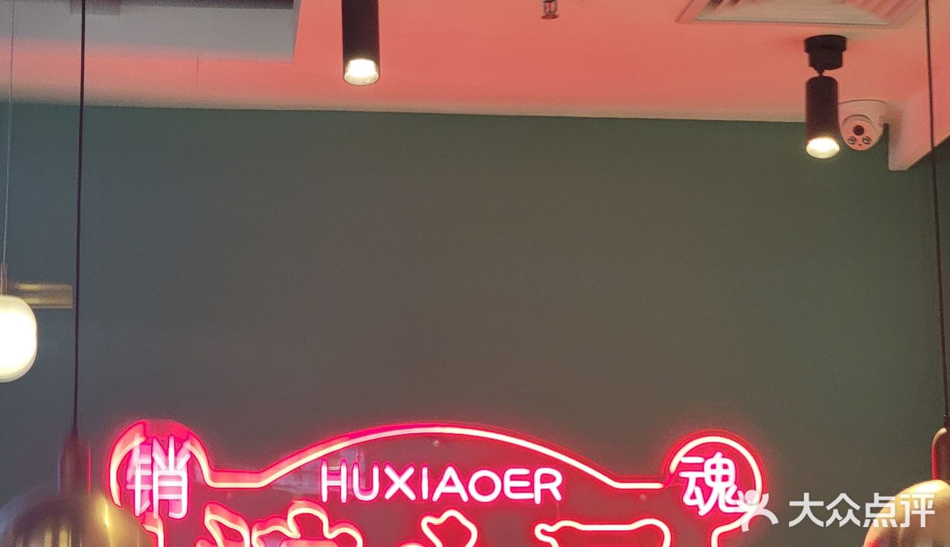 美味蛙蛙锅