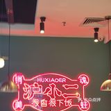 美味蛙蛙锅