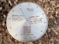 -四明山国家森林公园
