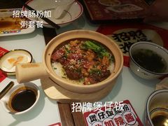 -赵财财·肠粉·煲仔饭(华润万象城店)