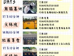 -成都欢乐谷
