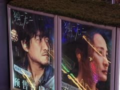 -搜秀影城