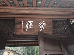-成都杜甫草堂博物馆