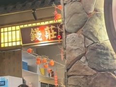 -恰饭·老长沙市井菜(天河客运站店)