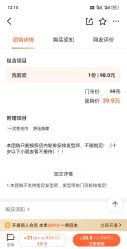 -JK奇积发型连锁机构