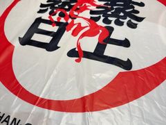 -靓靓蒸虾·头牌蒸虾(雪松路总店)