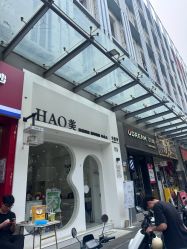 -HAO美皮肤管理·美甲美睫