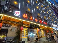 门面-张关合渣(朱家坳店)