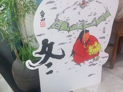 -李山山茶事(景枫店)