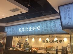 -太二酸菜鱼(财富购物中心店)