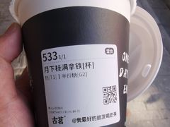 -古茗(人民路店)