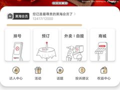 -海底捞火锅(曼巴特广场店)