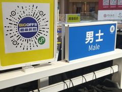 -BIGOFFS 超级折扣(仁恒伊势丹店)