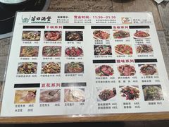 -苗姑酒堂(仁义社区店)
