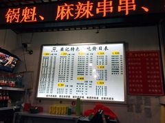 -梁记肥肠粉(宽窄巷子店)