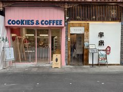 -独食火锅·半米屋台(望平街店)
