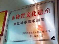 -高记清香园绝味不翻汤