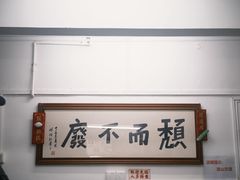 -颓记茶餐厅(美景总店)