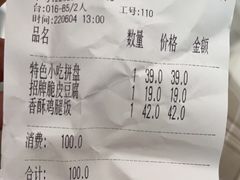-仙踪林(江燕路万科里店)