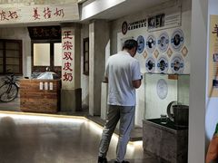 -民信老铺(双皮奶博物馆店)