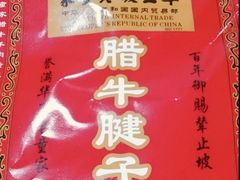 -辇止坡老童家(北广济街店)